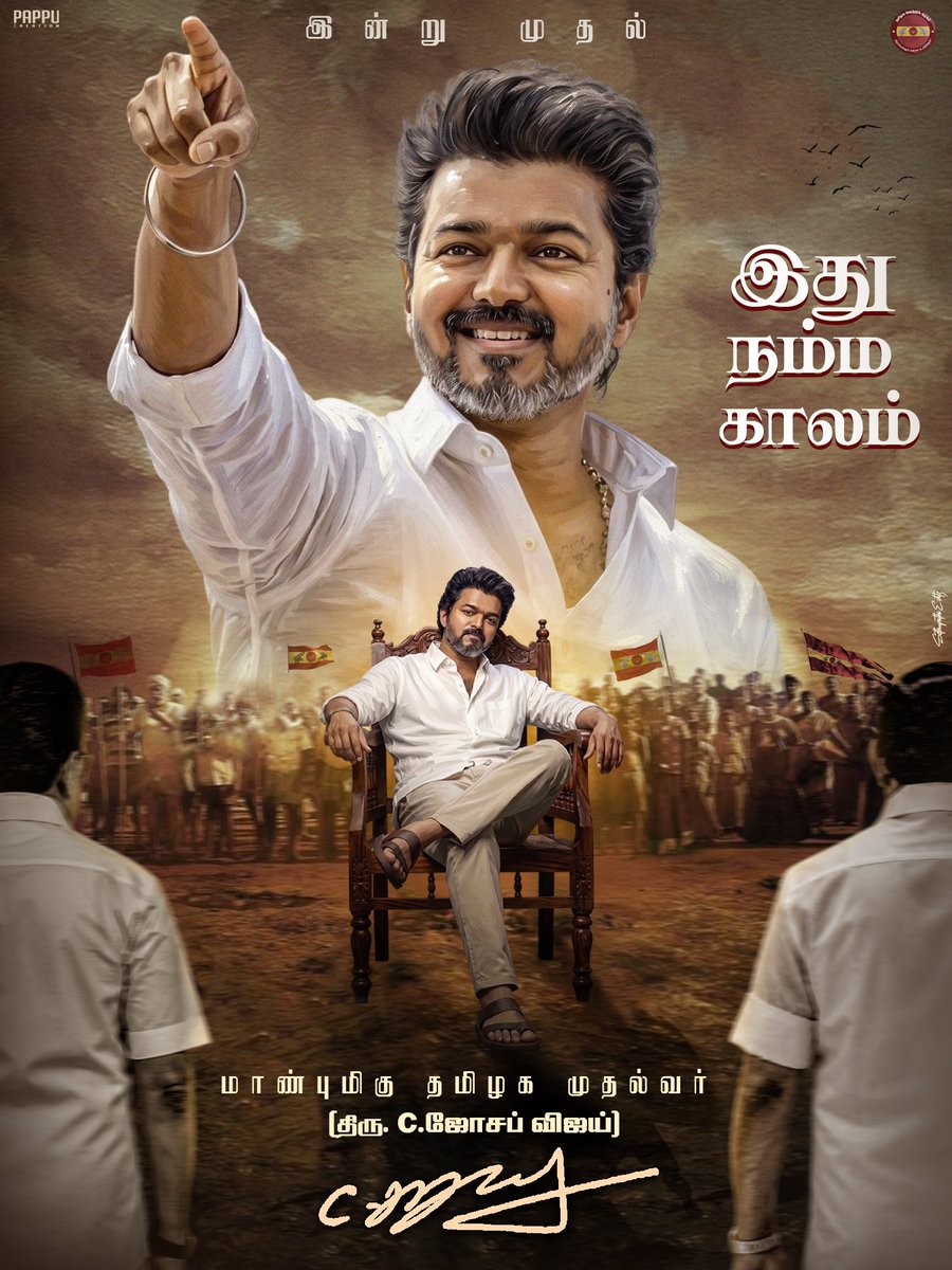 sethupathipappu's tweet photo. இன்று முதல் 🔥⚡
#TVKVijay‌ ❤️ @m_gajan https://t.co/Iq9xqjKYtF