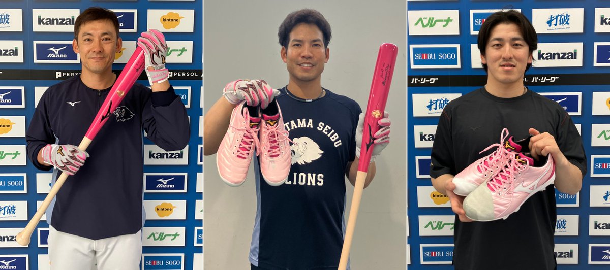 ミズノベースボール (@MIZUNOPRO_JP) / Highlights / X