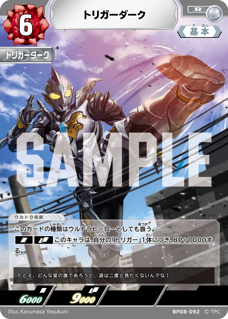 ウルトラマン カードゲーム (@ucg_jp) / Posts / X