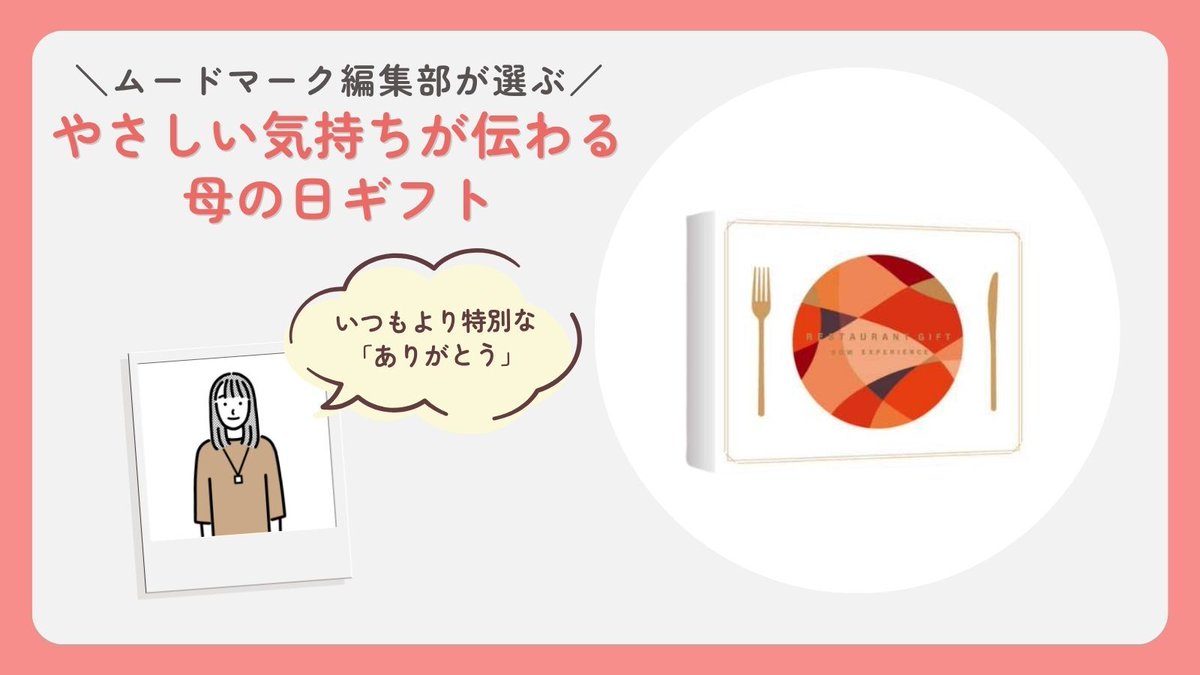 MOO:D MARK by ISETAN | ムードマーク tweet media