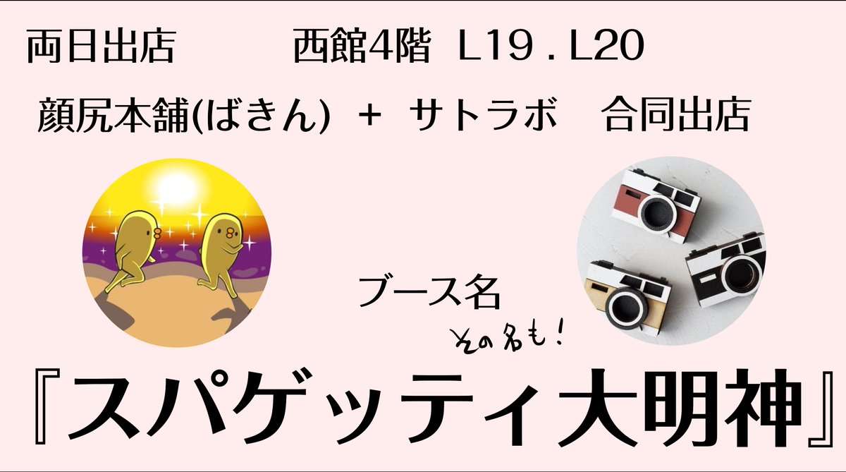 サトラボ tweet media