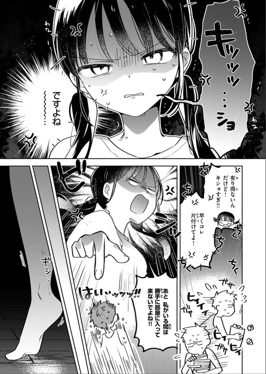 パクチー＠漫画 tweet media
