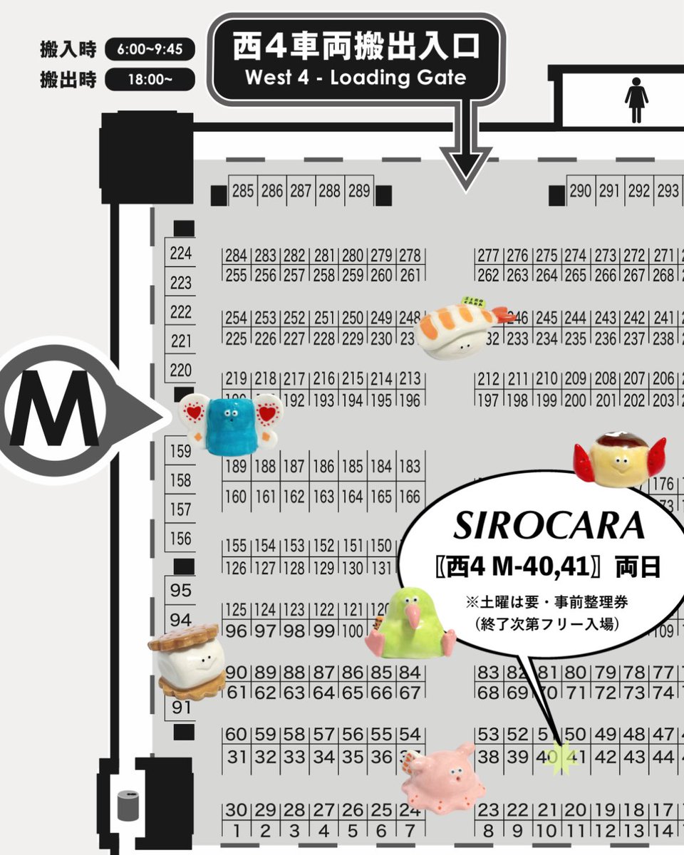 SIROCARA⌇M-40,41✸ﾃﾞｻﾞﾌｪｽ事前整理券応募受付中 tweet media