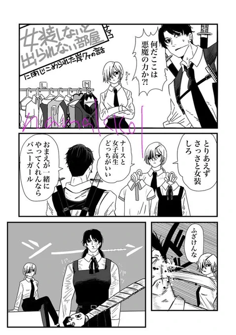 母の日なので、岸辺とお母さんのマンガを再掲載 