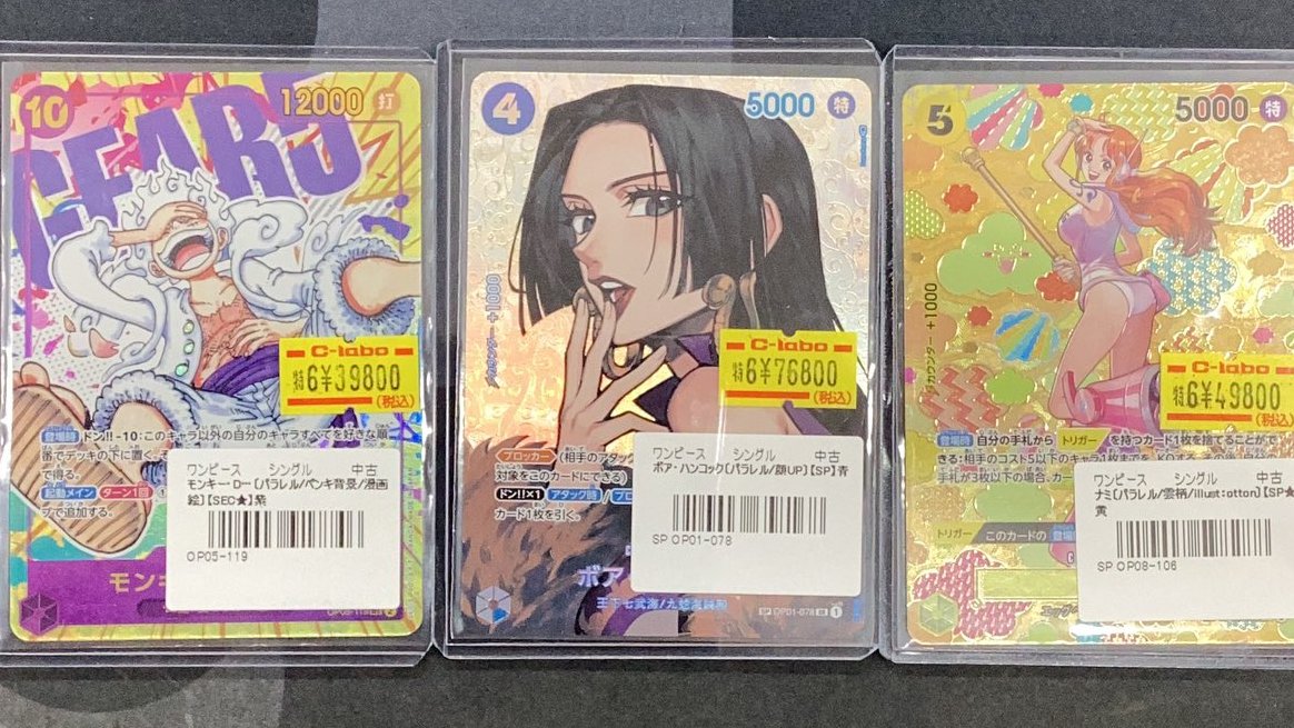 ワンピースまとめ売り　ハンコックSP ナミSP ワンピカード販売情報】 🌟ボア・ハンコック【SP】 ⚡️ナミ【SP