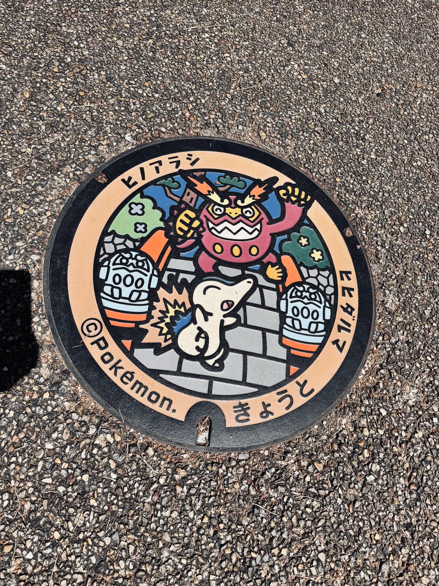 heartnodog's tweet photo. 京都にもポケモンマンホールがありました！また時��を作りマンホール探しの旅に出掛けます！ https://t.co/3oKo5VMDFt https://t.co/OhTBcJFdvj
