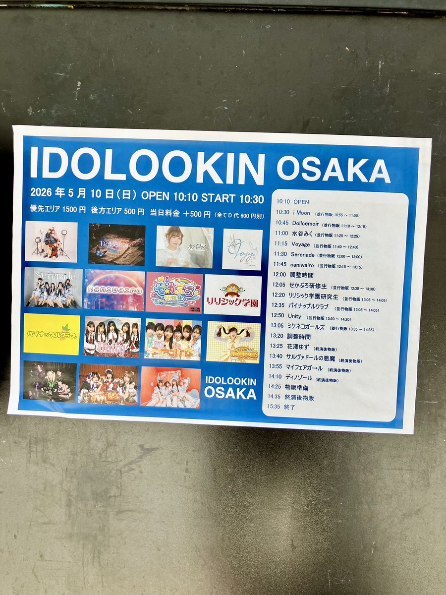 今日の現場〜🎶☀️
（1つ目）