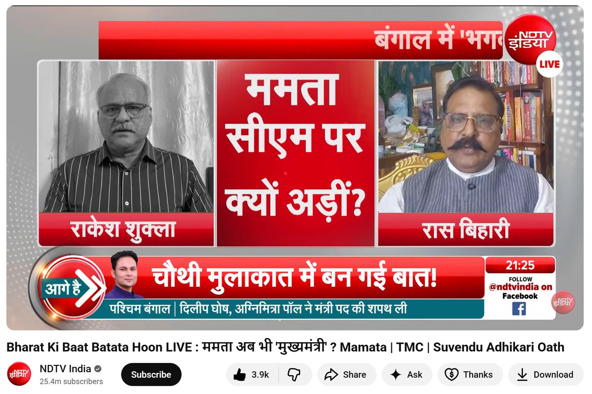 বাংলা সংবাদ Bengal News tweet media