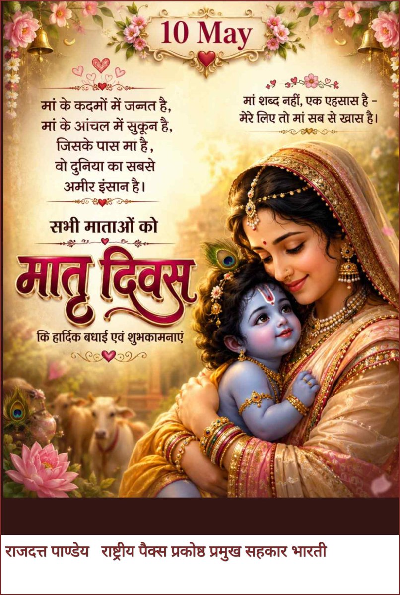 RAJDUTT PANDAY tweet media