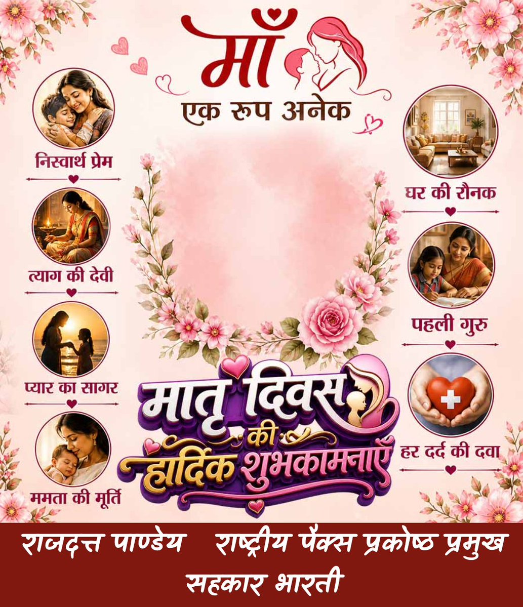 RAJDUTT PANDAY tweet media