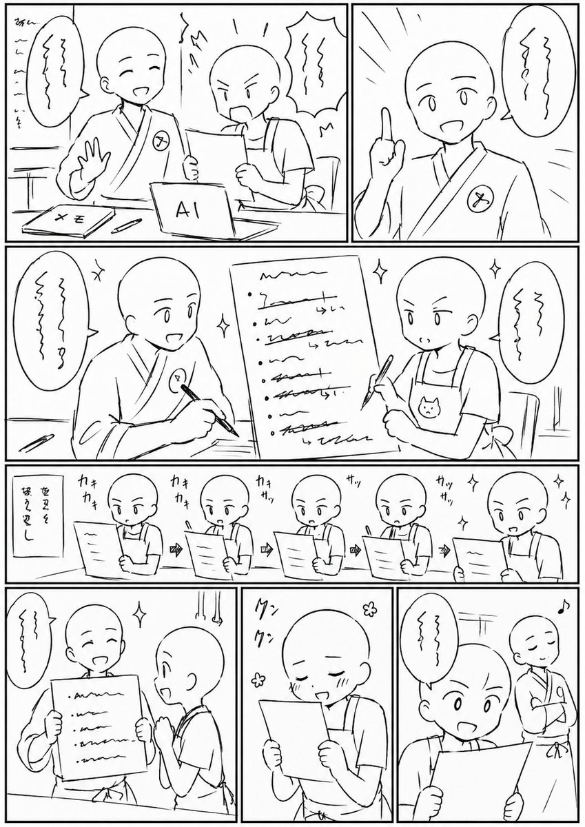AIにはこのくらいのラフで生成してもらいたいもの 