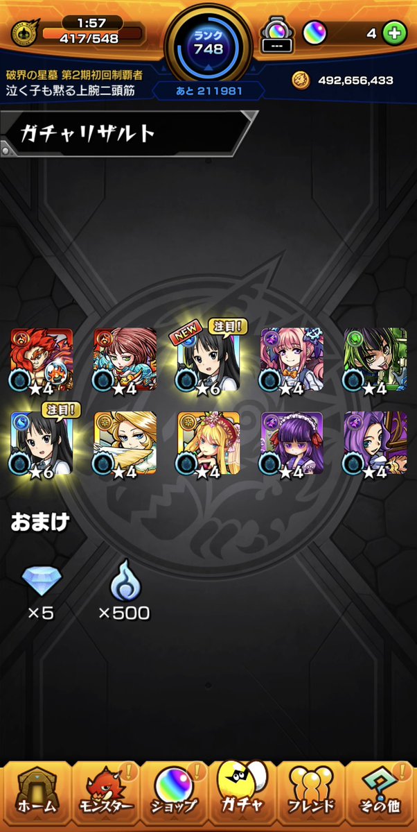 澪ちゃん出すまでかかった金額
緋雪より高いのなんでなんww