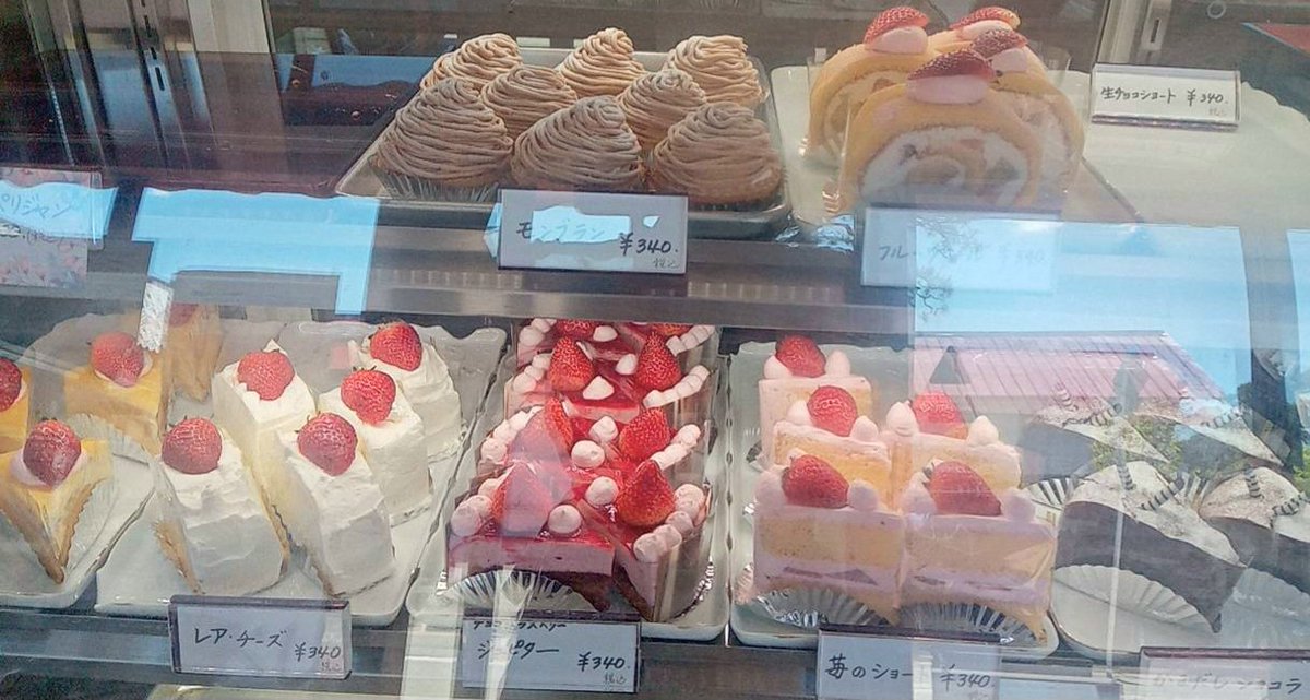 ash_esd's tweet photo. 5.10 母の日🌹✨
お母さんへの感謝のキモチを当店の菓子と共にぜひどうぞ🥹💖

本日のケーキは母の日にピッタリの赤やピンクがいーっぱい✨
苺のショートやトッピングのクリームもピンク色、まっ赤な苺をのせた特別仕様です🍓
笹ゆべしも餡入り、餡なし共にまだあります🌱
心よりお待ちしています https://t.co/hLL52G9G0z