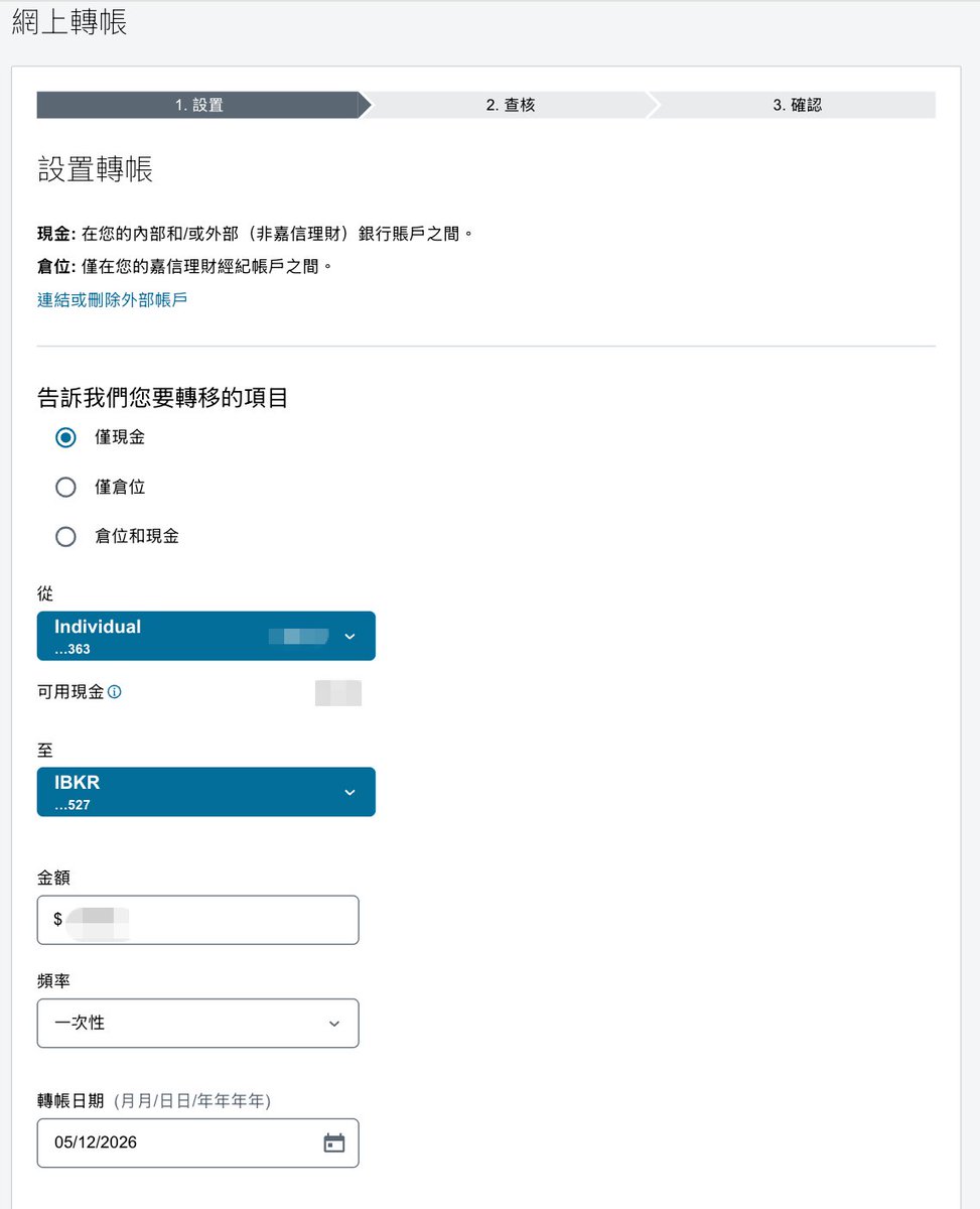 IBKR的账户绑定上了嘉信理财，从嘉信理财向Wise和IBKR分别出金了点资金，用的 ACH Transfer。
手续费：0元。
汇款人名称：schwab brokerage。
到账时间：间隔一天到账。
总体感受：方便、快捷。
建议：资金在账户内留存一段时间后再转出，避免被系统判定为洗钱或仅将券商作为转账跳板，可能会被关户。