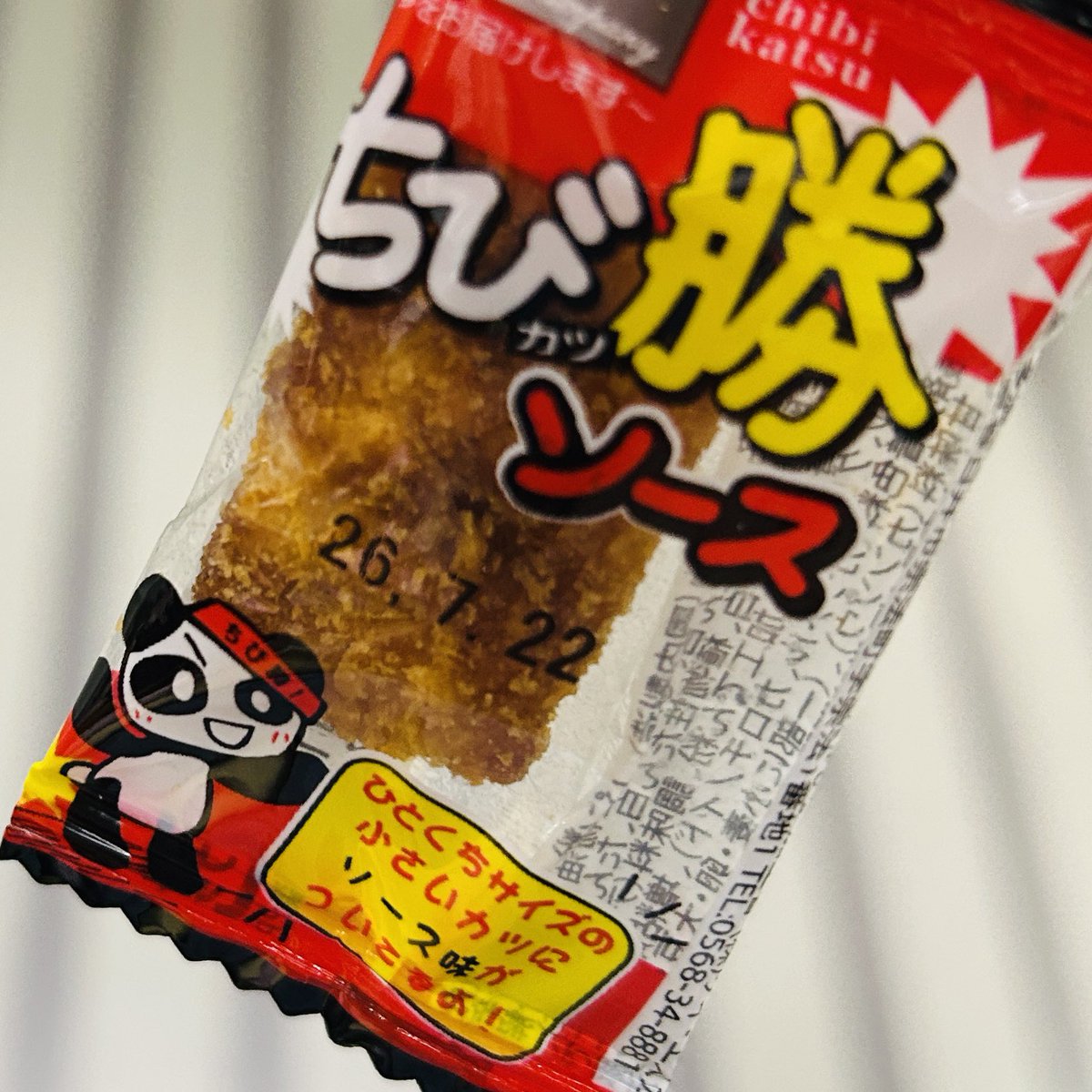 reysol_cem's tweet photo. 今日の勝利を願って娘が買って食べてました😊💛
勝ちますように〜〜⚽️🔥🔥

『勝』 https://t.co/9Y3473oLlt