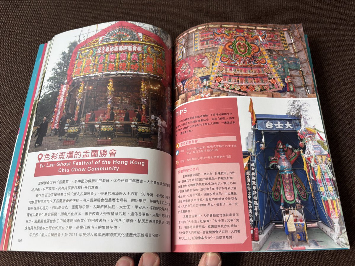 香港の中華書局で買った『粤港澳大灣區非遺地圖』珠江河口周辺の香港