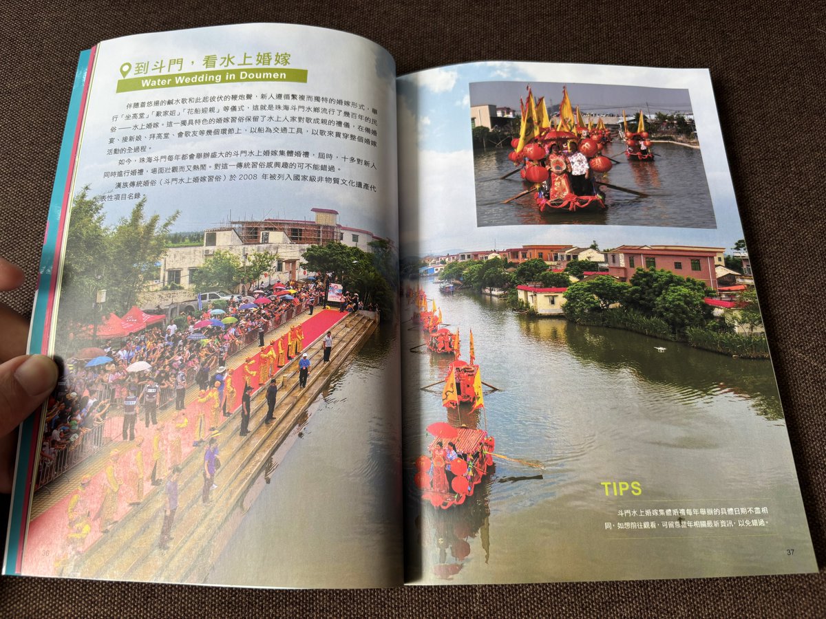 香港の中華書局で買った『粤港澳大灣區非遺地圖』珠江河口周辺の香港