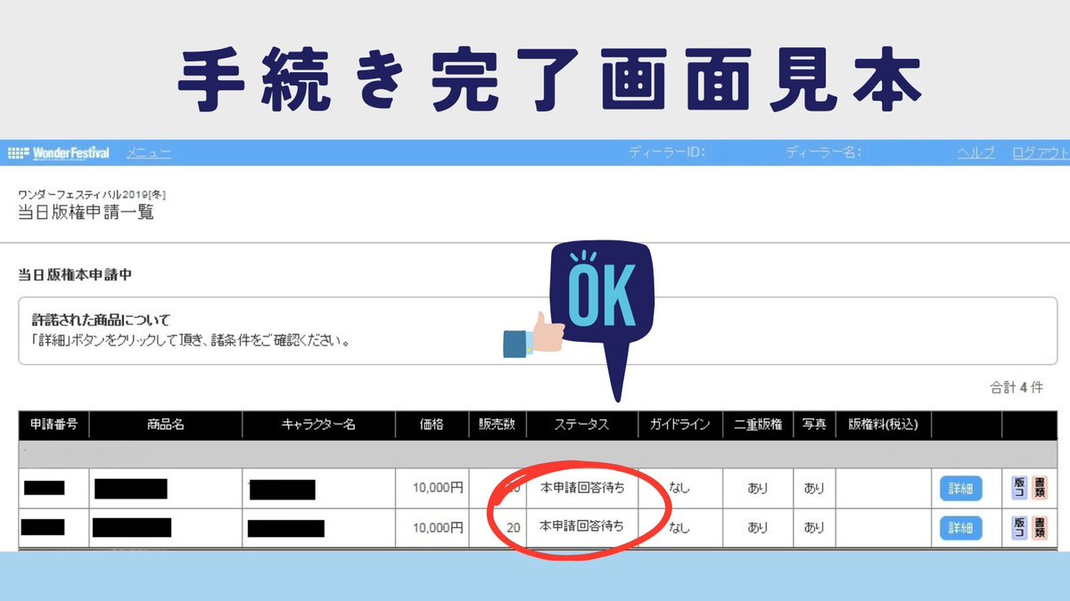 ワンダーフェスティバル公式 tweet media