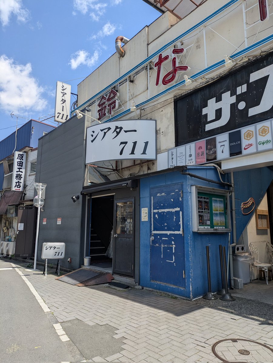 yoshizaki_tomo's tweet photo. 最終日これからです!
大小各種舞台へ頻繁に行っている家族から、
「こういう小劇場のステージでは、過去一面白かった✨✨」
と言われました😊
13時〜/17時〜、当日券あります。
ぜひお越しください🎶
#paradewalker
#epilogue
#朗読劇 https://t.co/EKWu5MPpaw