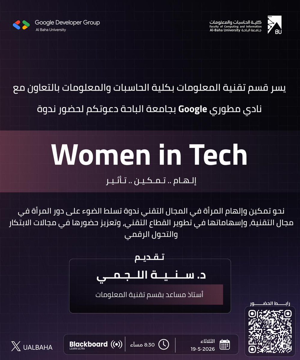 كلية الحاسبات والمعلومات tweet media