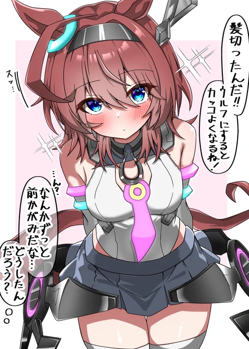 ウルフカットなブルボンの様子が…? (1/2) 