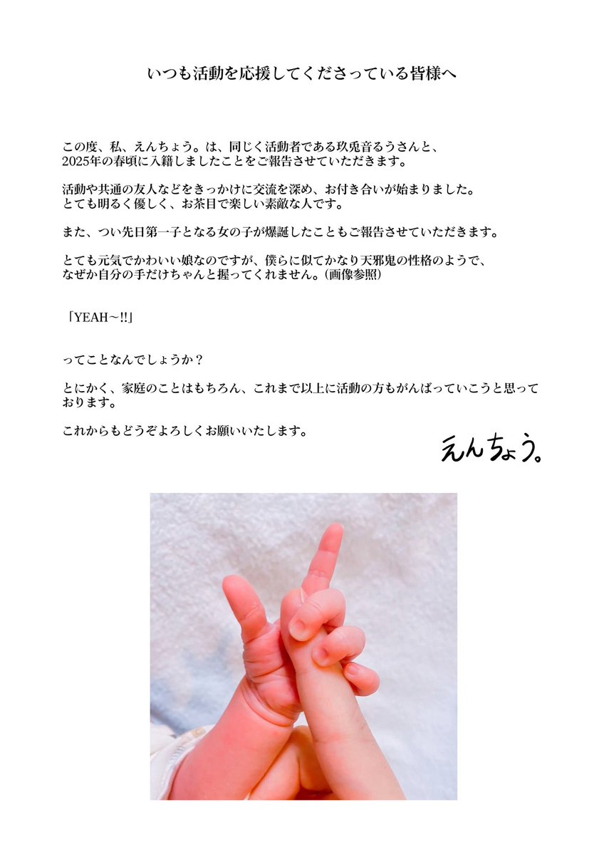 【ご報告です】