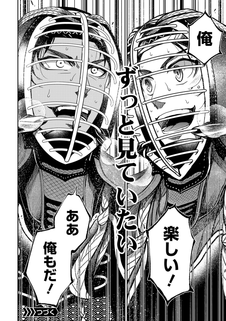 【356話無料キャンペーン中‼️】
元同級生の警察官と教師が剣道日本一をかけて戦う全日本編も無料で読めます!(228話〜)
大人組が本気で挑む剣道大会もお楽しみください⚔️