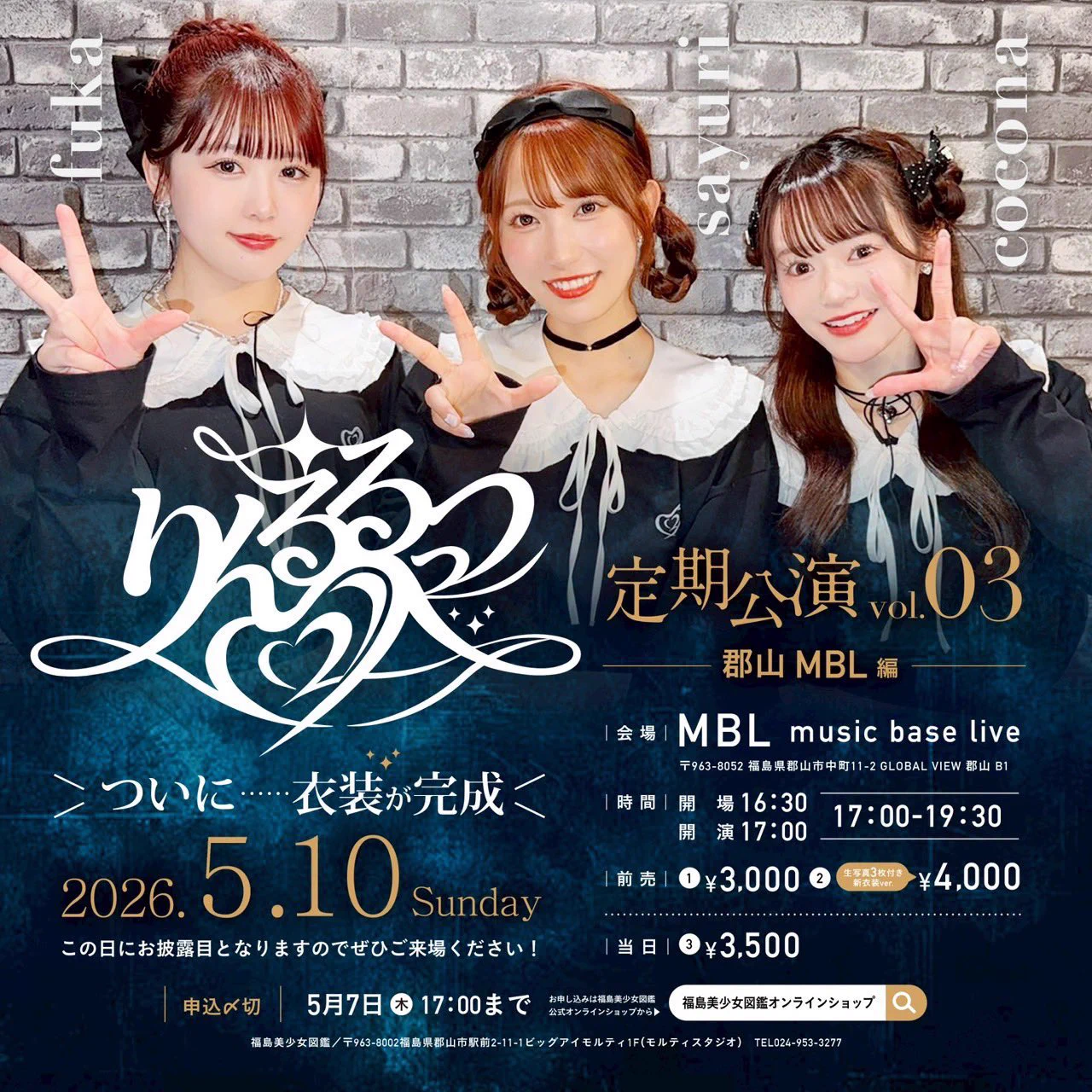 りんるるっつ【公式】 on X: 