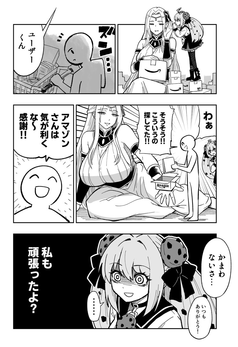 三倉ゴゴ tweet media