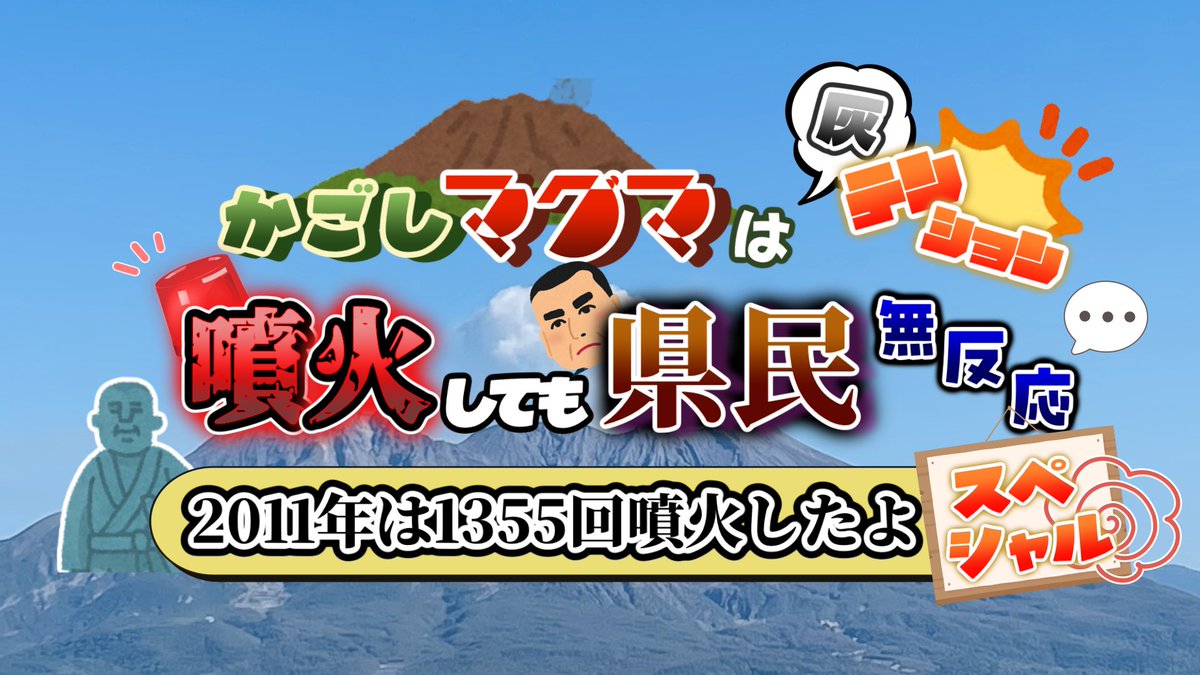 愛耶夢耶からめ🍙🖤鹿児島県ご当地Vtuber tweet media