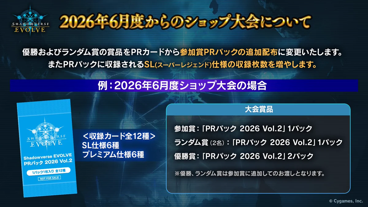 Shadowverse EVOLVE公式アカウント on X: 
