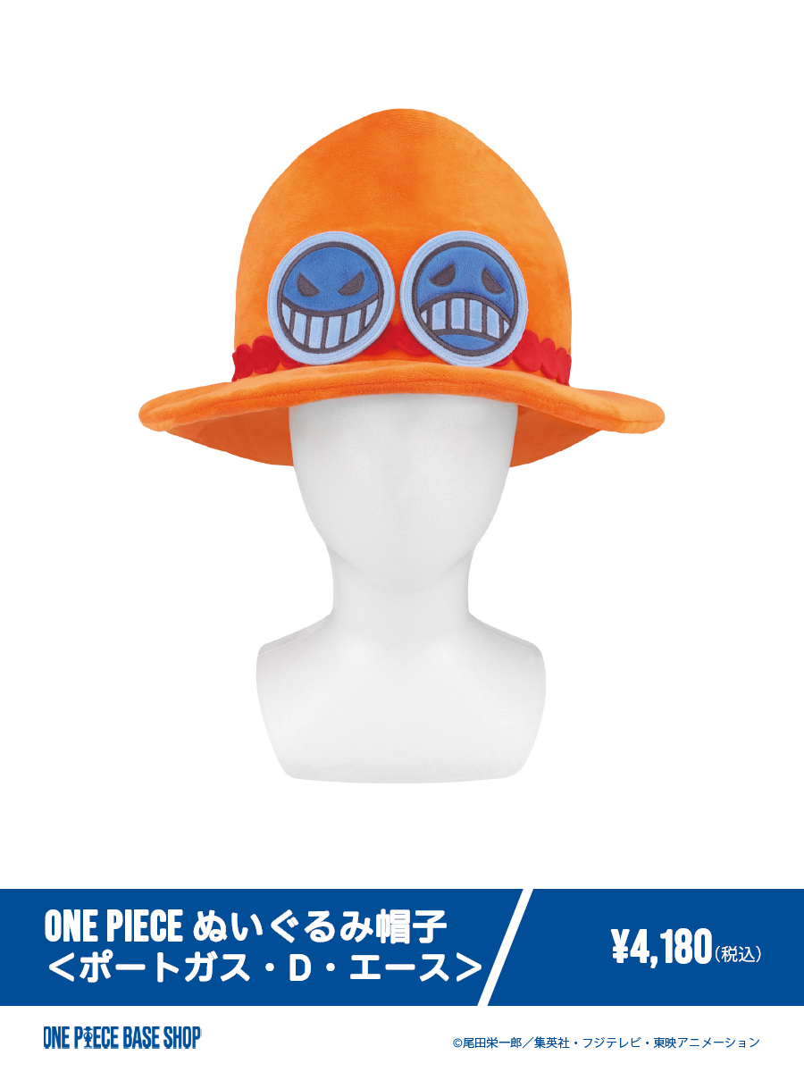 公式】ONE PIECE BASE SHOP（ワンピースベースショップ