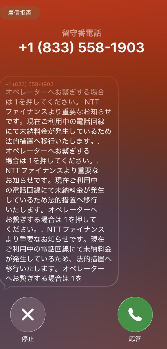 ymtn235's tweet photo. 🖕+1 (833) 558-1903

Youtube見てる時に迷惑電話すんな💢 https://t.co/TA5Jl8qrn4