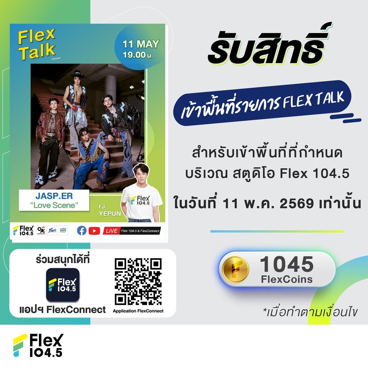 💚 เปิด tweet media
