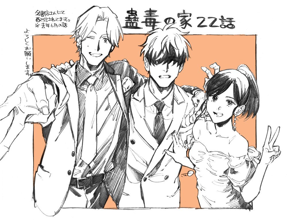 iwo_tb's tweet photo. ▽告知
超絶遅ればせながら、昨年6月に各書店様にて「蠱毒の家」22話が配信されてます。よろしくお願いします。 https://t.co/loPovRukpC