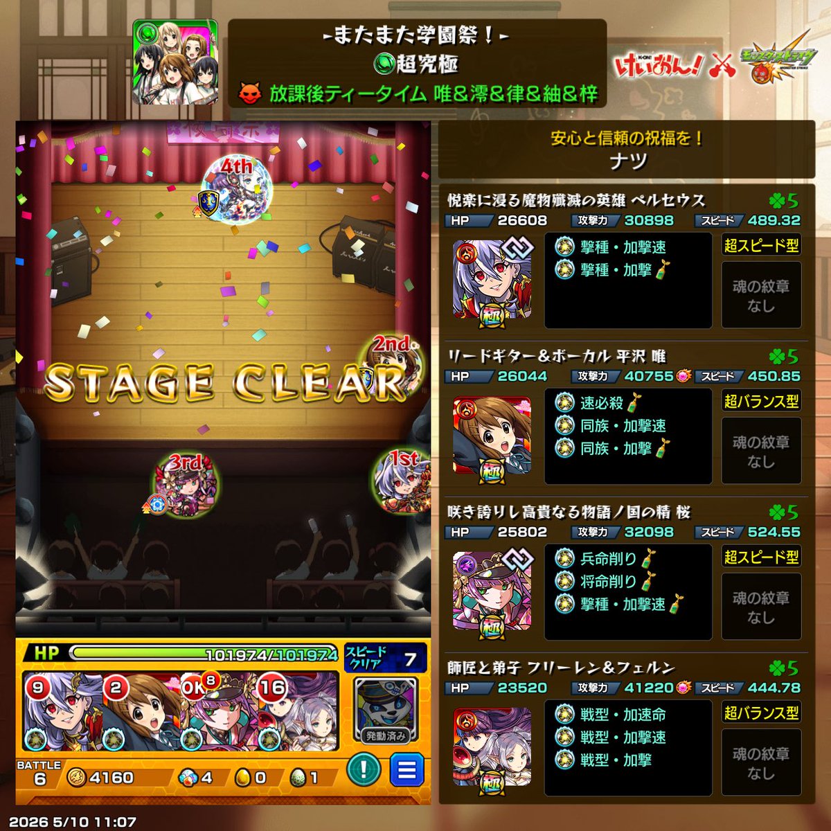 ギリギリ勝てた
けど特殊演出は見れなかった…