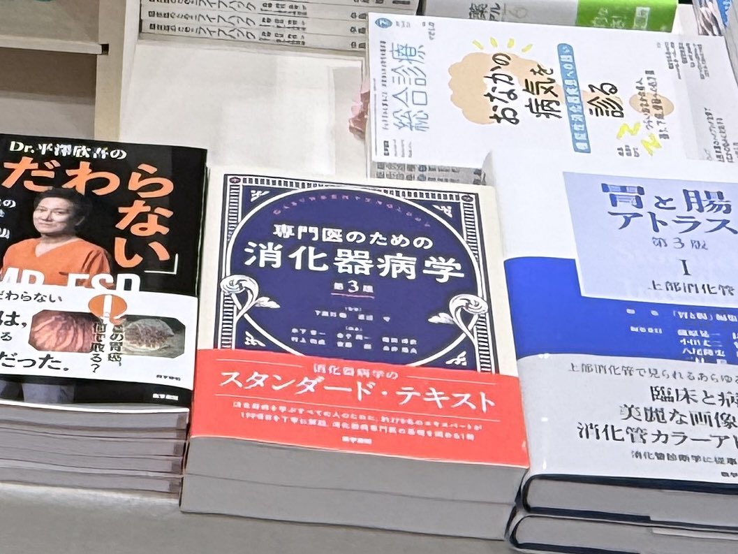 専門医のための消化器病学 第3版 81YRfLxYteL._AC_UF1000,