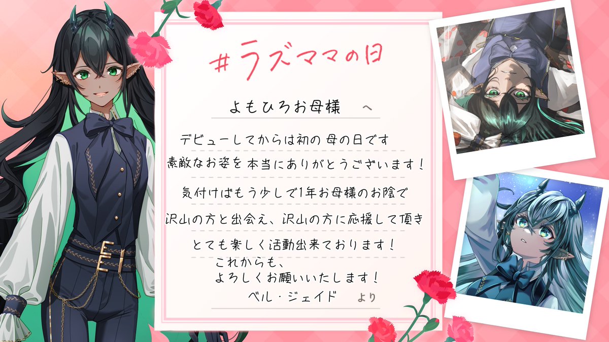 ベル・ジェイド🧸🔔😈Razz tweet media