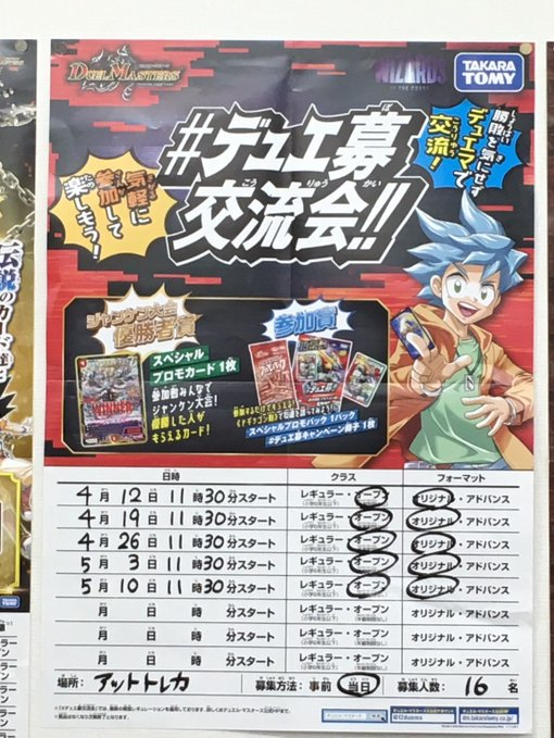 5月10日（日）大会情報 【イベント参加者限定クーポン配布中