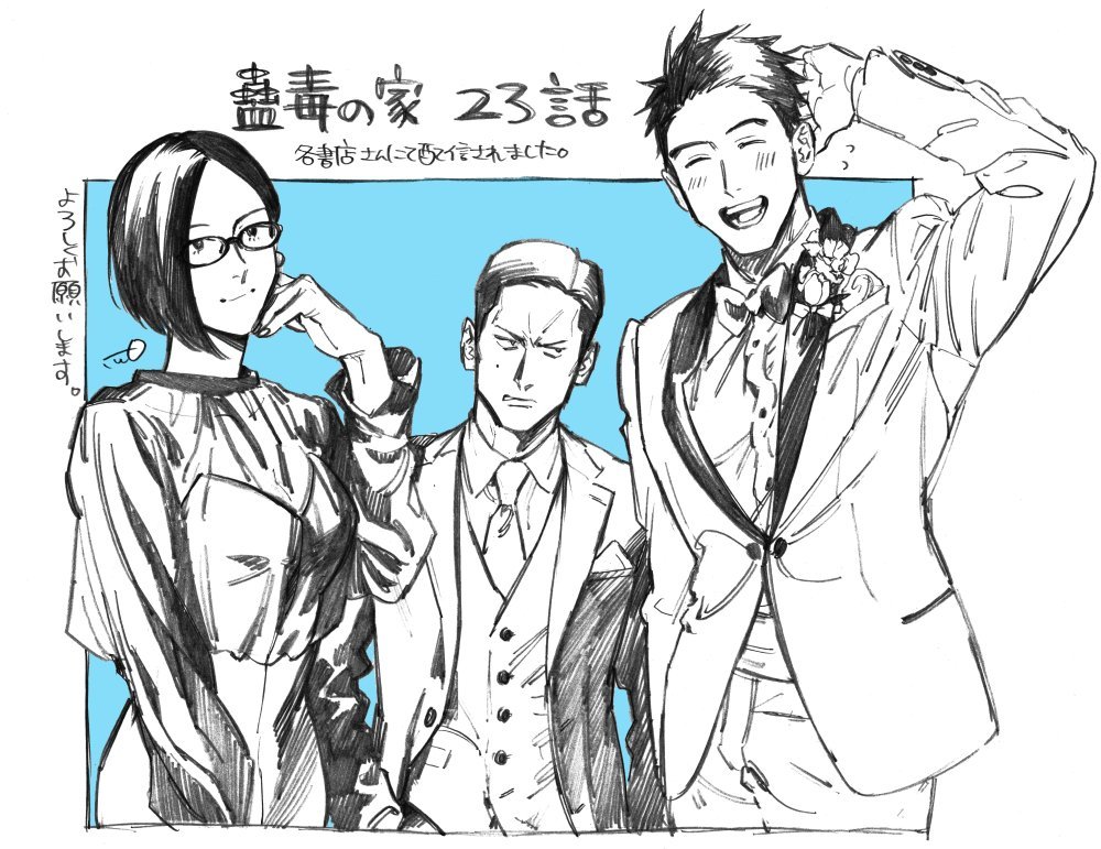 iwo_tb's tweet photo. ▽告知
本日各書店様にて「蠱毒の家」最新話23話が配信されました。よろしくお願いします。 https://t.co/HbfgLtPEyY