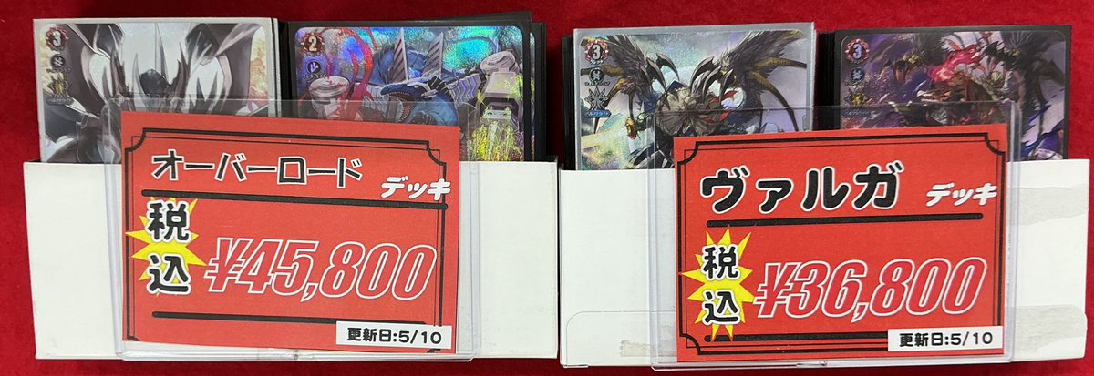 ヴァンガード 販売情報】 買ってすぐ遊べるオリジナルデッキが入荷しま
