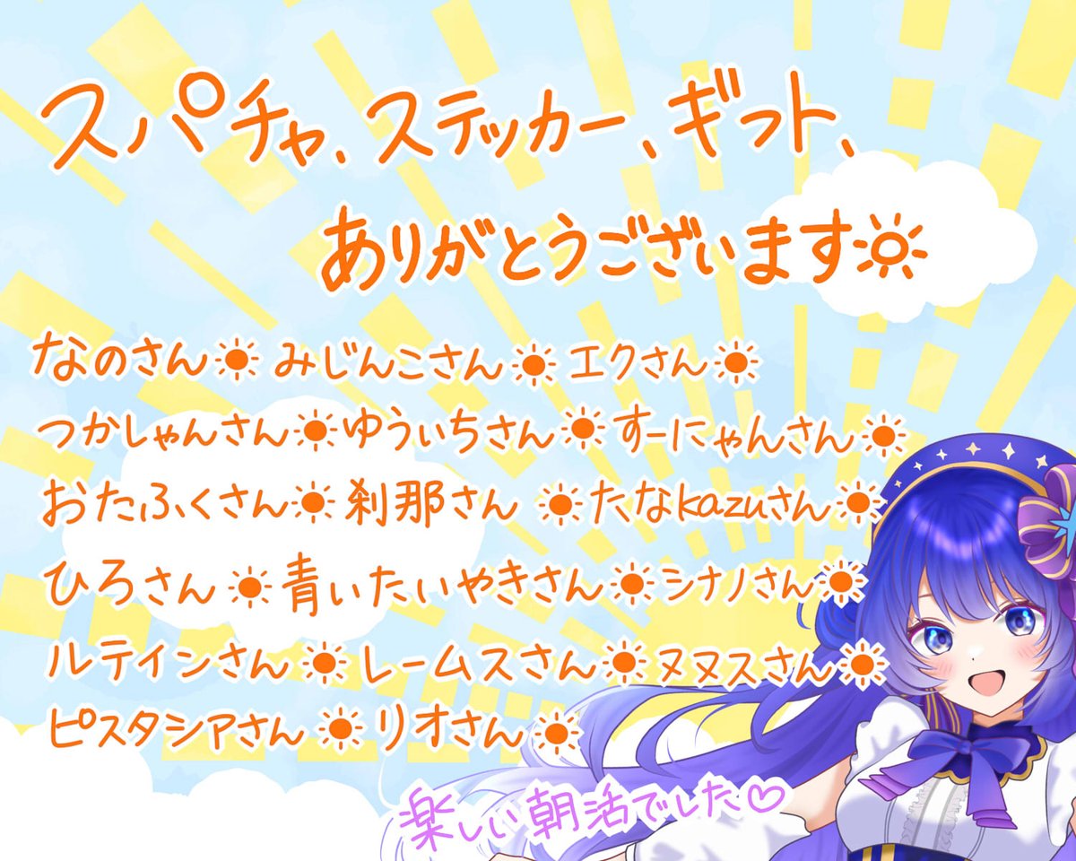 快気祝いや朝活を楽しく盛り上げてくださり
ありがとうございました✨🌹
私も母の日、何か考えてプレゼントしようと思います！