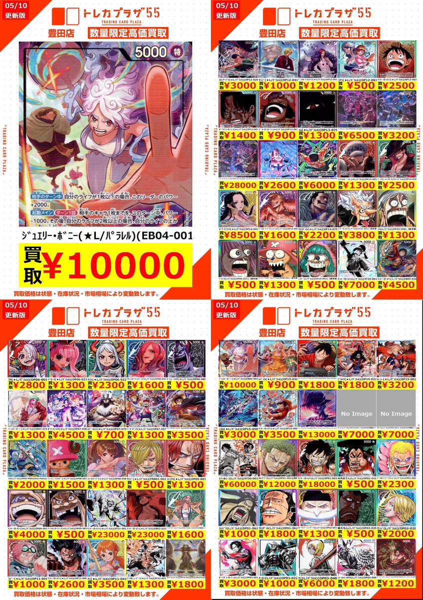 ワンピースカード　リーダーパラレル　セット モンキー・D・ルフィ【リーダーパラレル】《黄》 パラレル版OP15-098