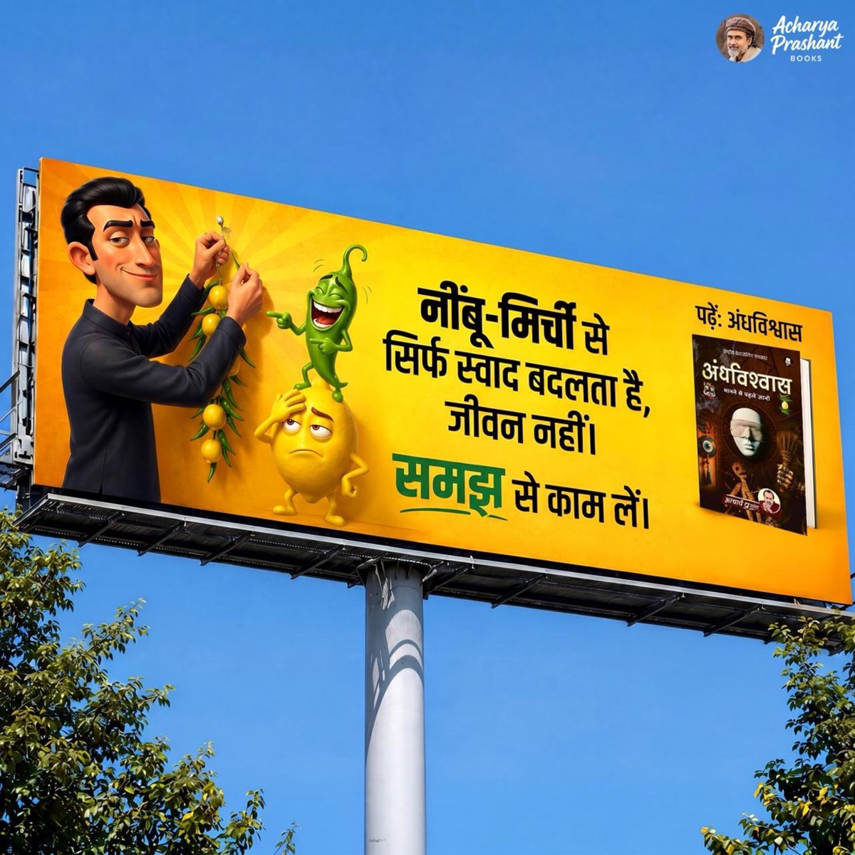 Rakesh Advait tweet media