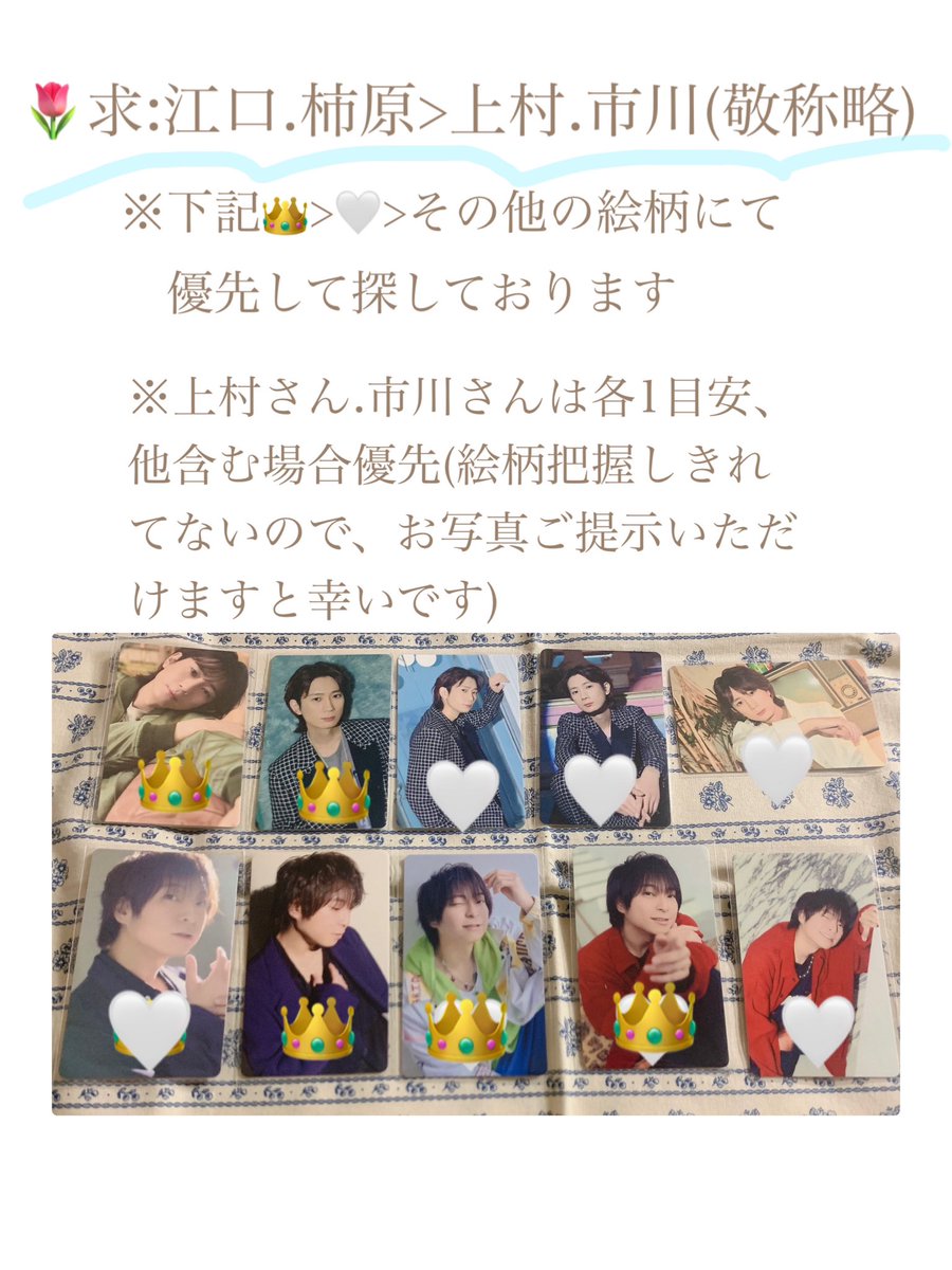 oO0shixx0Oo's tweet photo. 【交換・譲渡】Kiramune Music Festival 2026 キラフェス フォトカ

譲:神谷
求:江口.柿原>上村.市川(詳細2枚目)
※敬称略

・本日会場手渡し優先(終演後も対応可能です)
・纏めての場合は定価譲渡も可能です◎
・上村さん.市川さんは各1目安、他含む場合優先(お写真ご提示いただけますと幸いです) https://t.co/0FAujZCneK