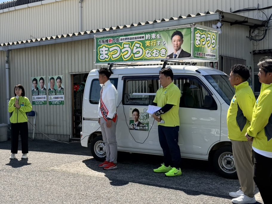 佐々木りえ(日本維新の会 参議院議員) tweet media
