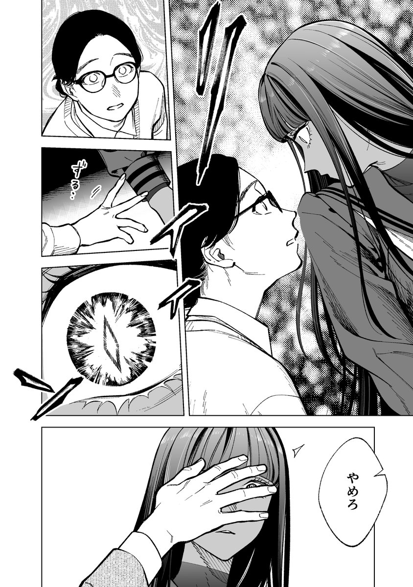 ②の二 