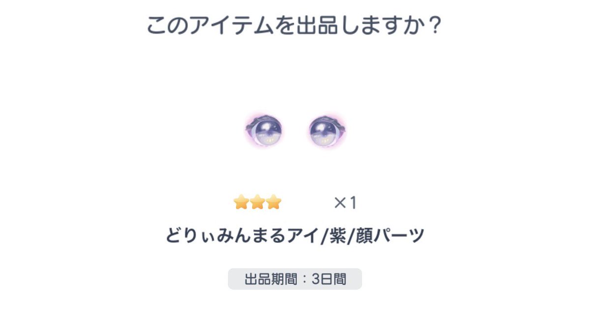 ちぴ【ピグパ販売.買取垢】 tweet media