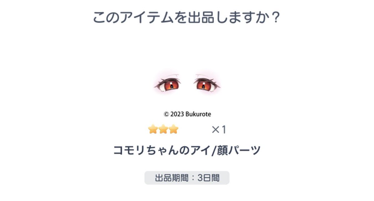 ちぴ【ピグパ販売.買取垢】 tweet media