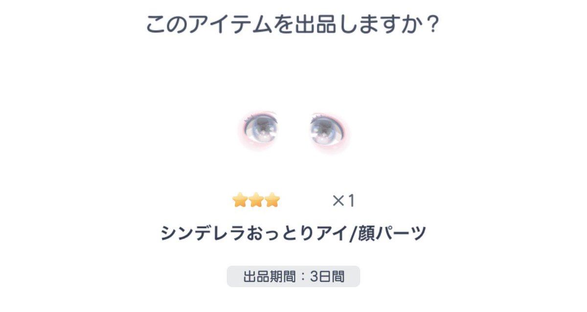 ちぴ【ピグパ販売.買取垢】 tweet media